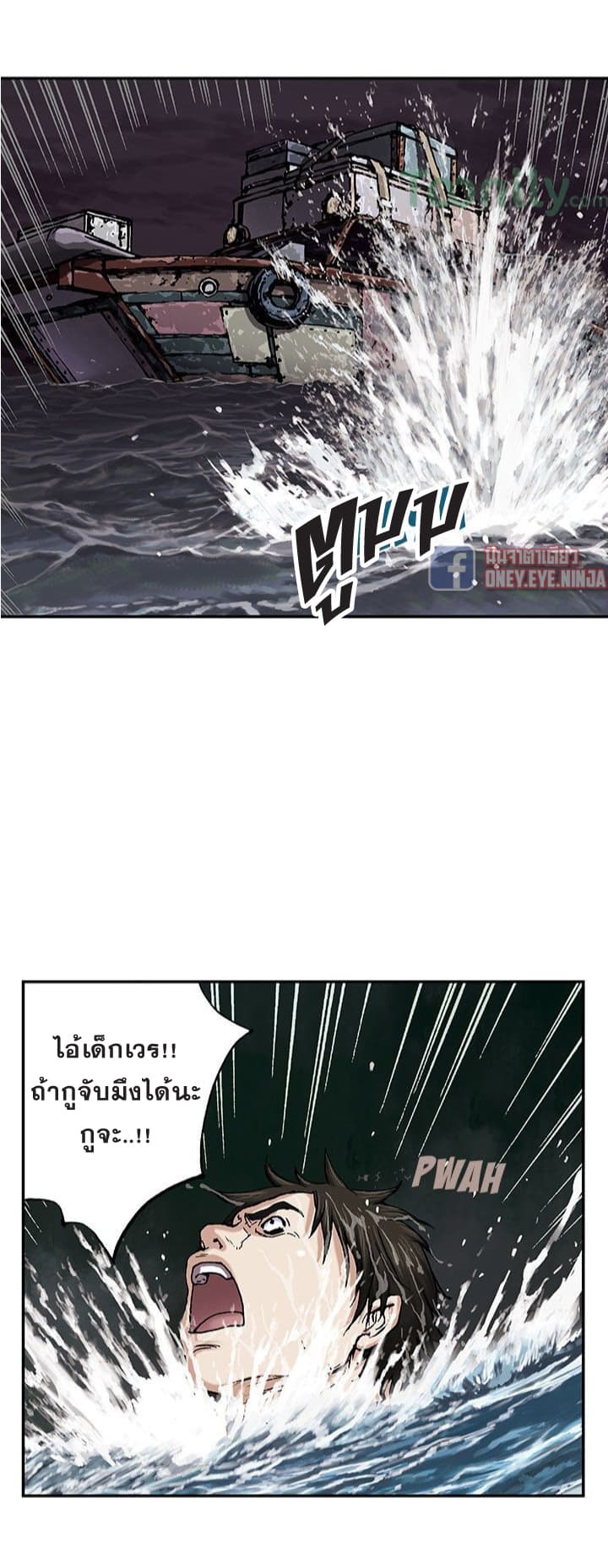 อ่าน Leviathan