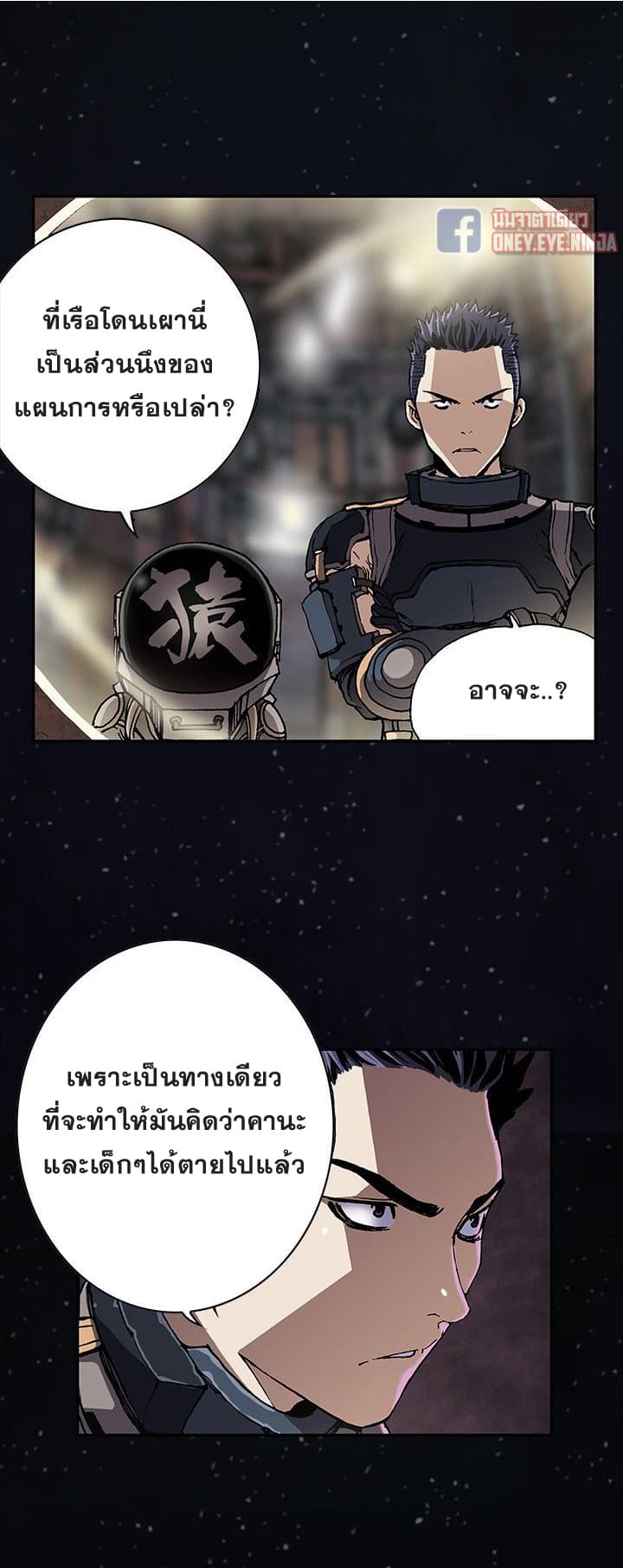 อ่าน Leviathan