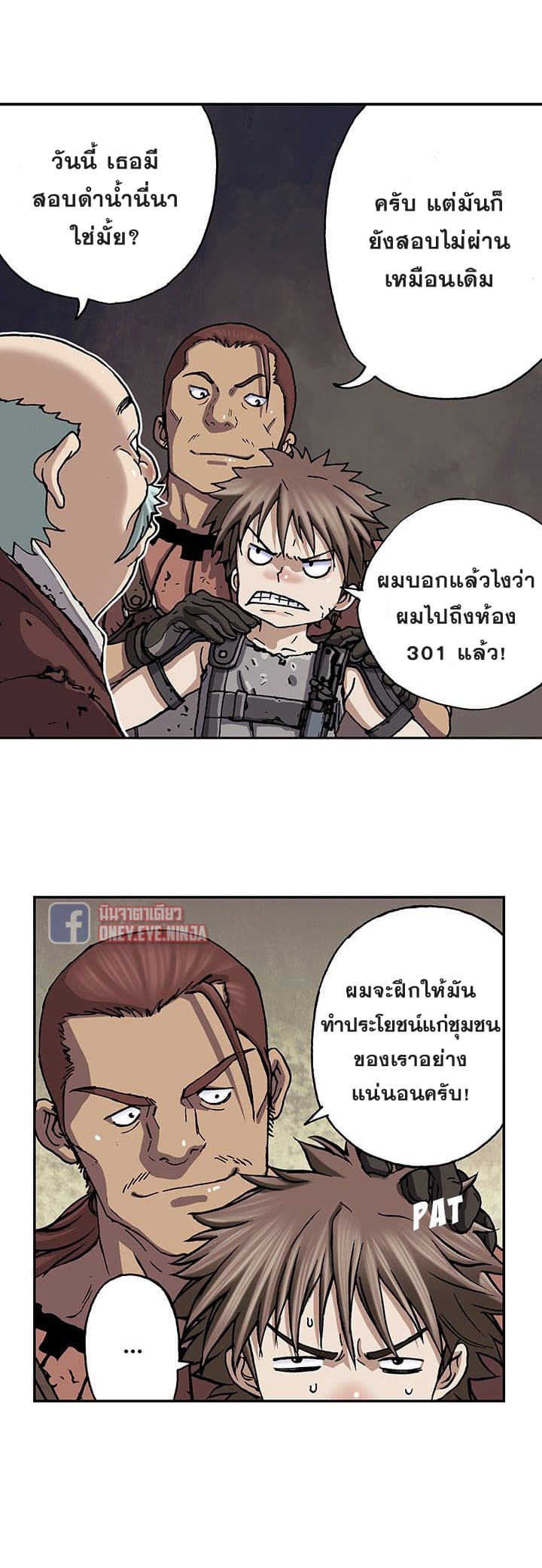 อ่าน Leviathan