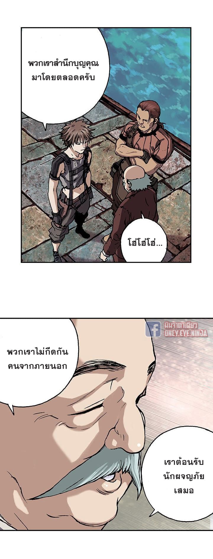 อ่าน Leviathan