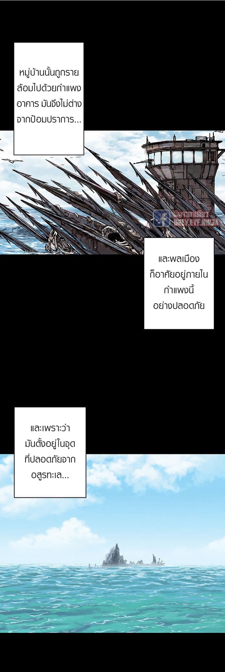 อ่าน Leviathan