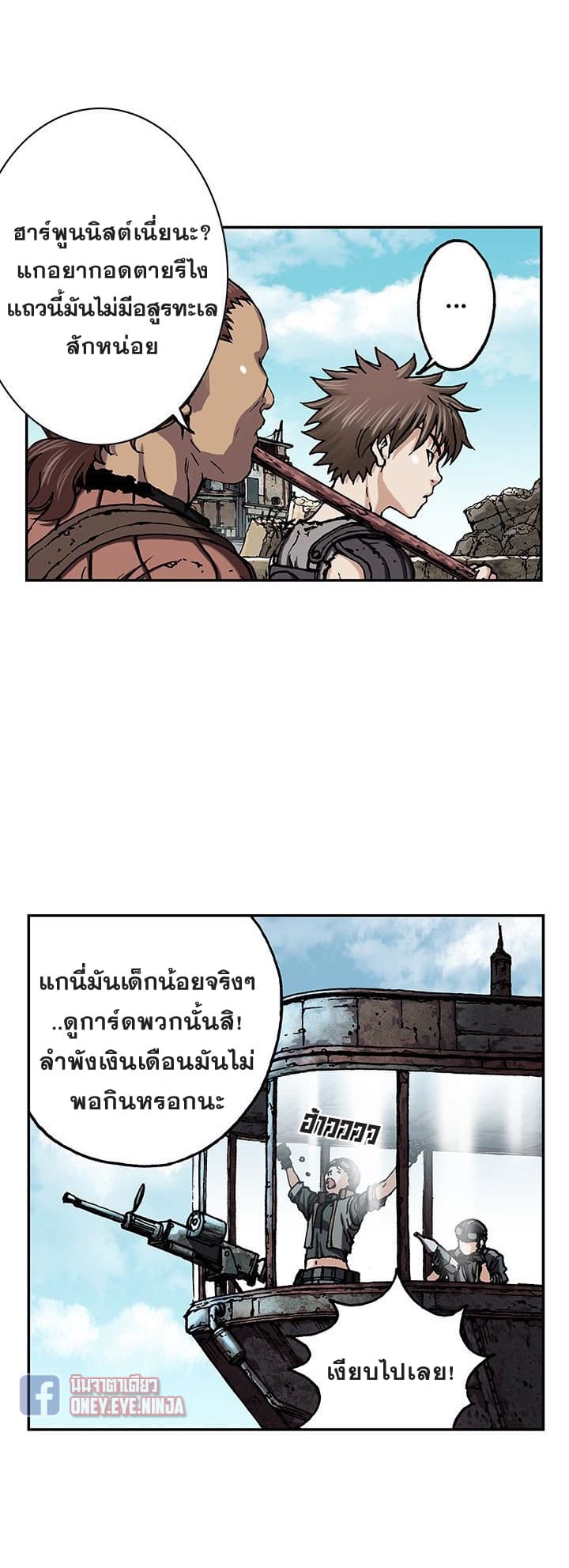 อ่าน Leviathan