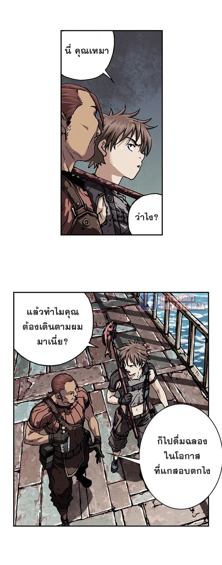 อ่าน Leviathan