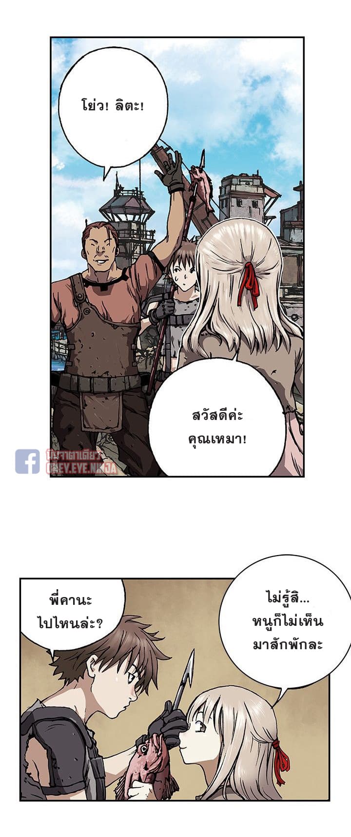 อ่าน Leviathan