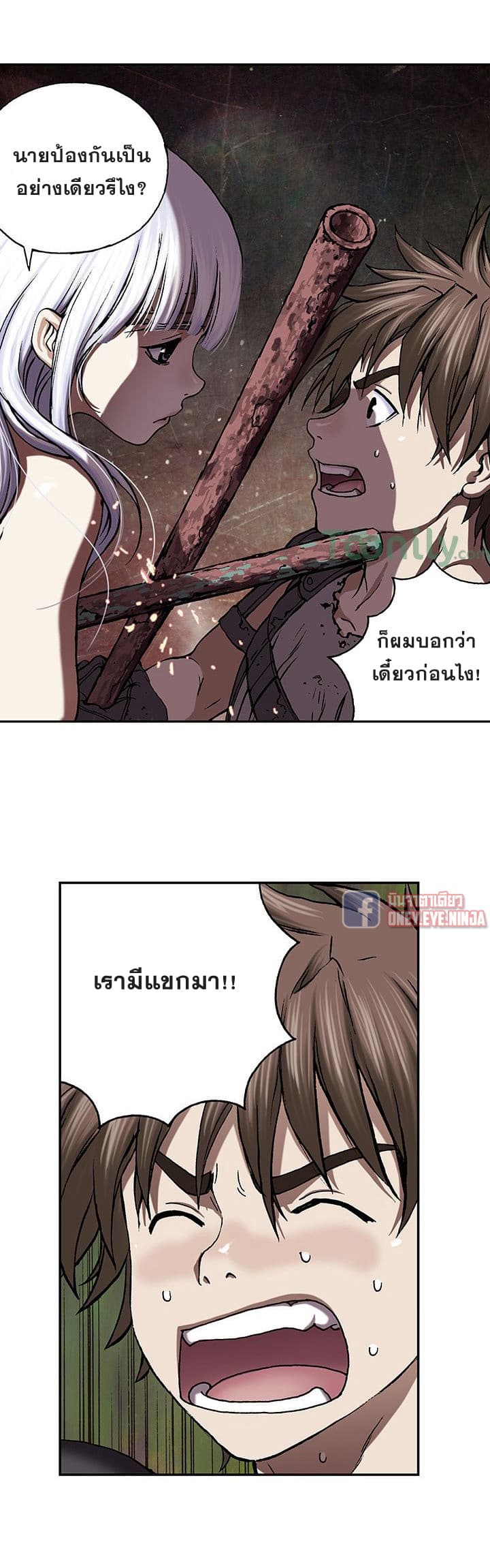 อ่าน Leviathan