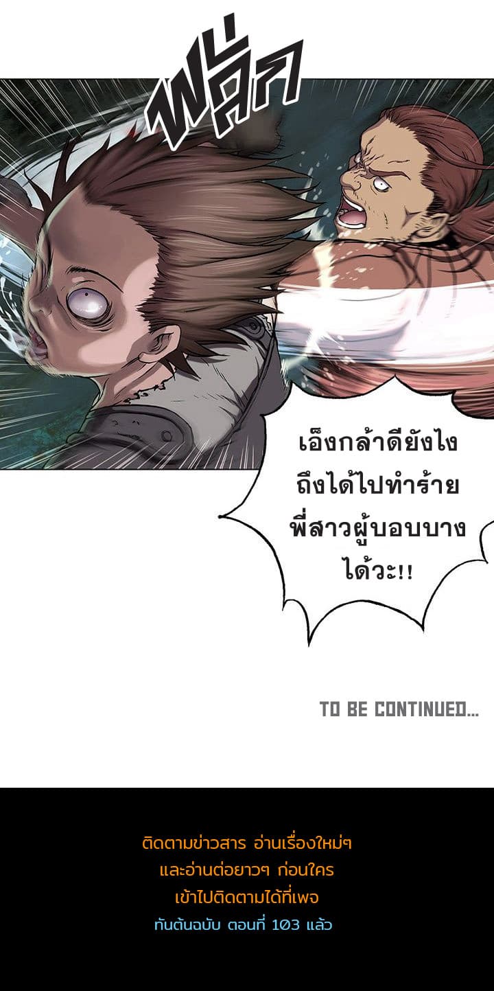 อ่าน Leviathan