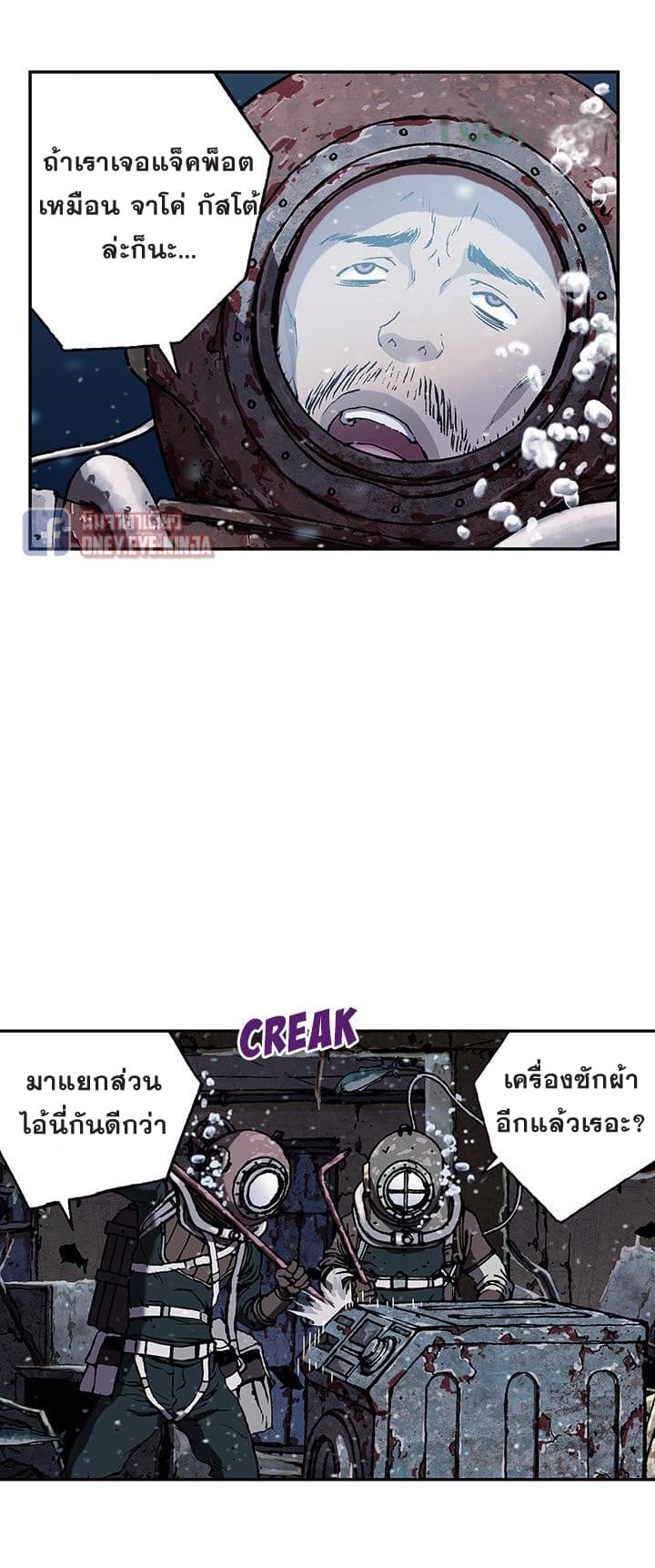 อ่าน Leviathan