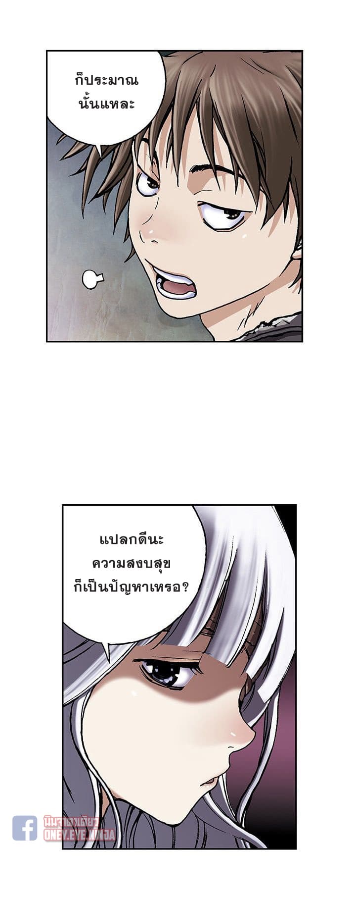 อ่าน Leviathan