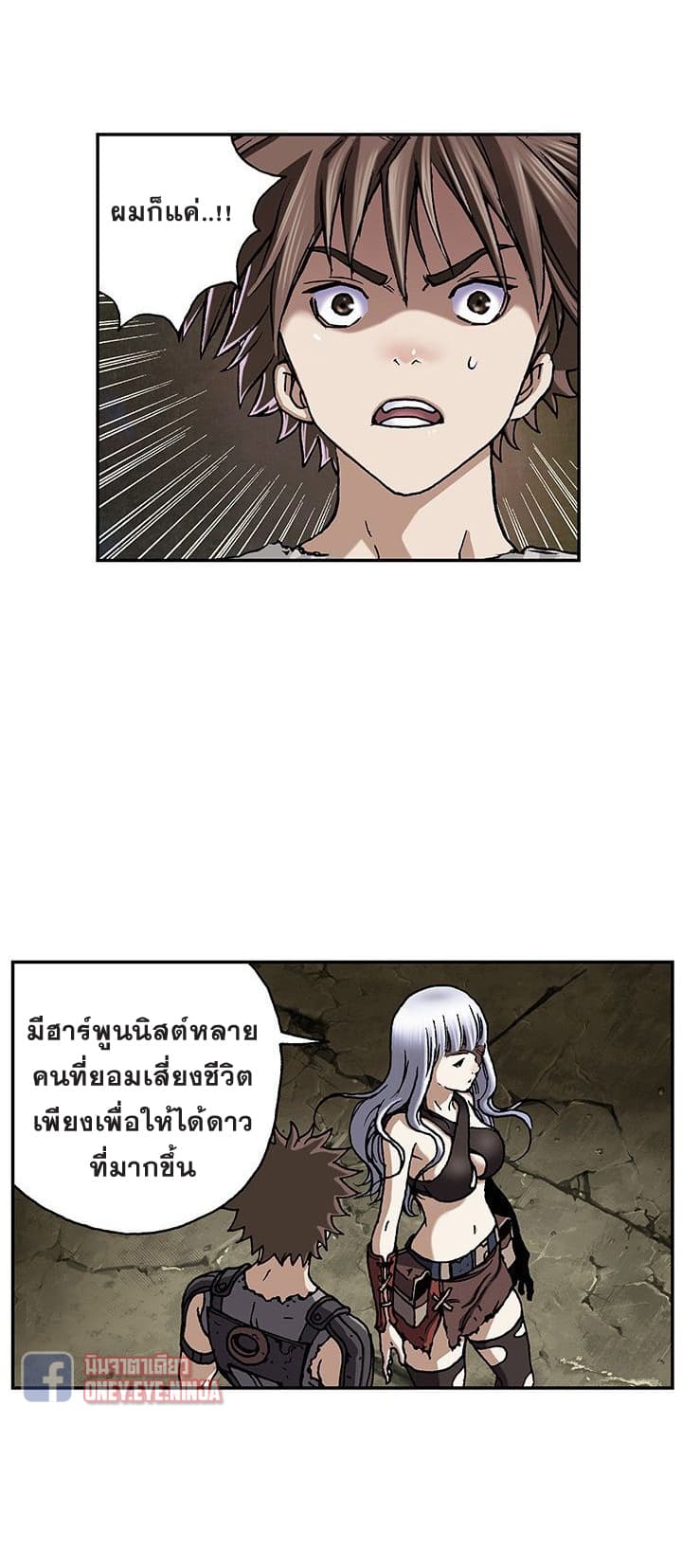 อ่าน Leviathan