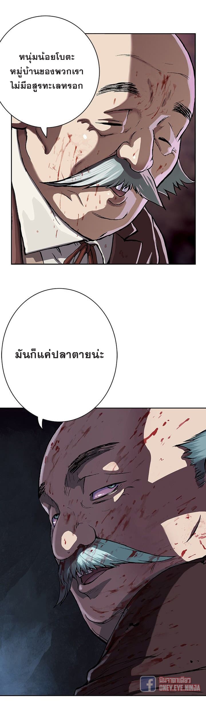 อ่าน Leviathan