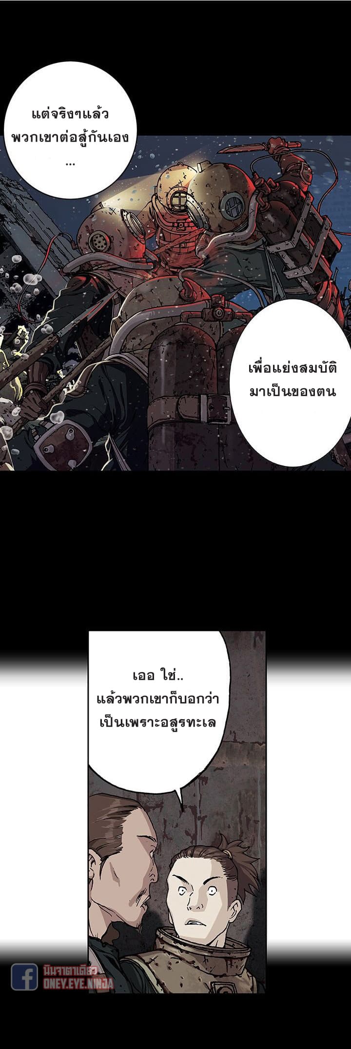 อ่าน Leviathan