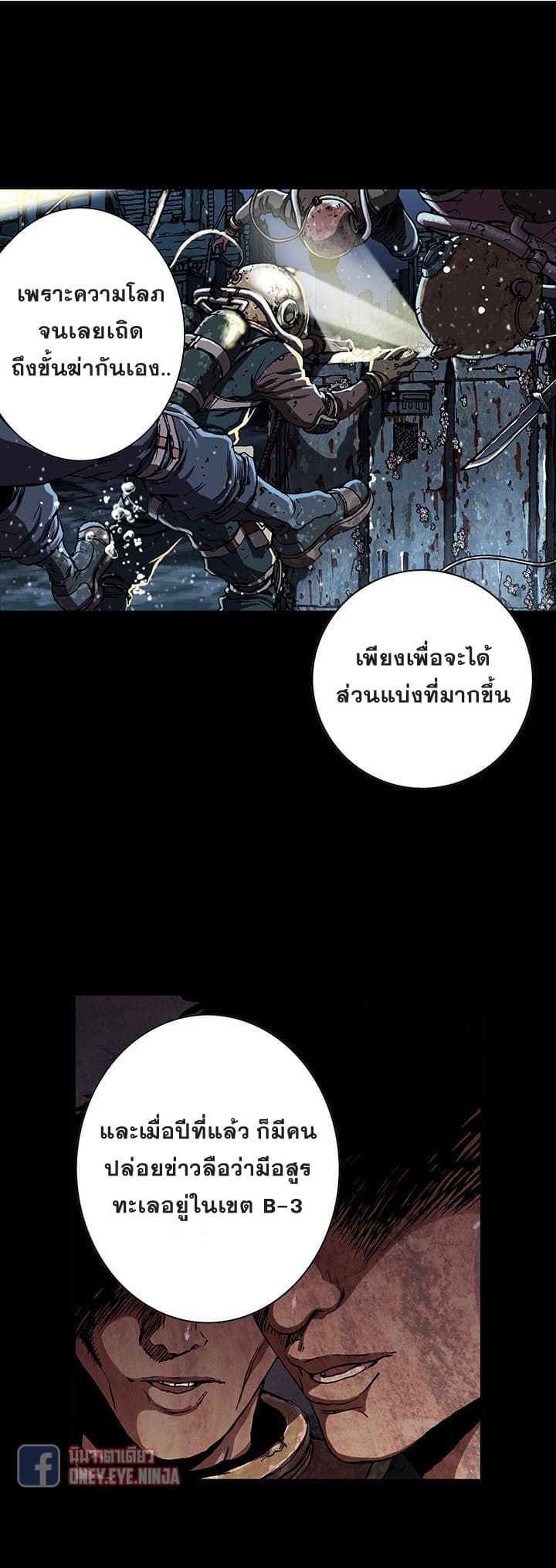 อ่าน Leviathan