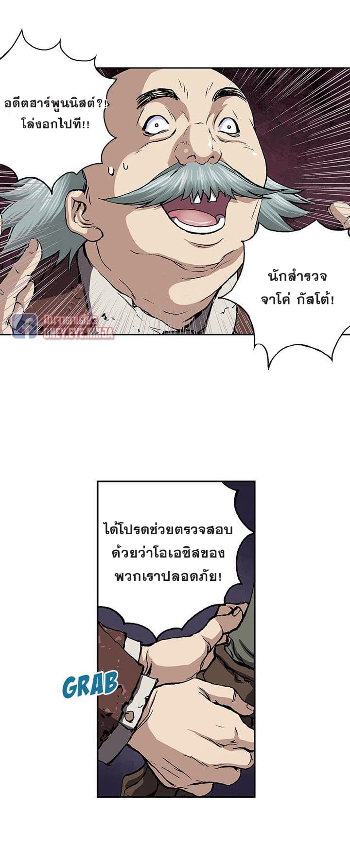 อ่าน Leviathan