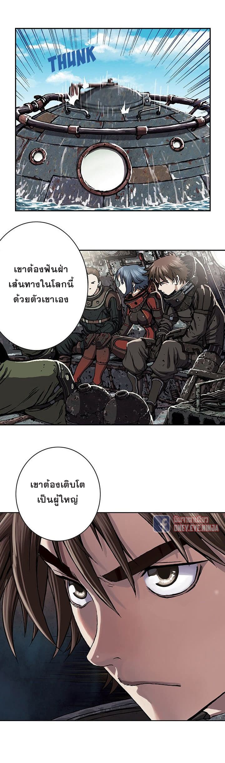 อ่าน Leviathan