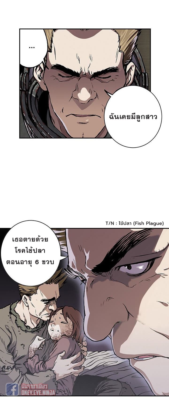 อ่าน Leviathan