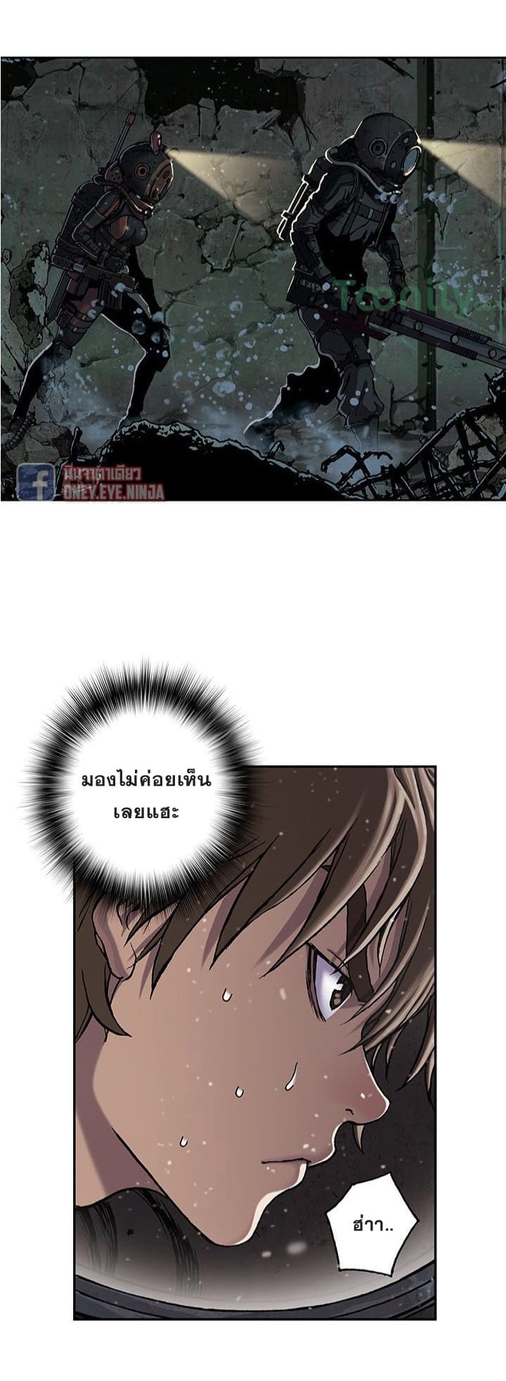 อ่าน Leviathan