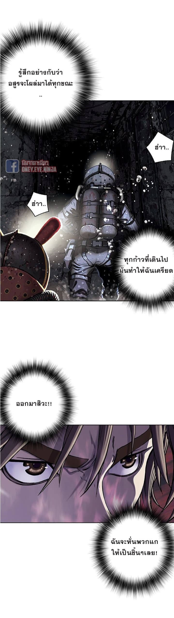 อ่าน Leviathan