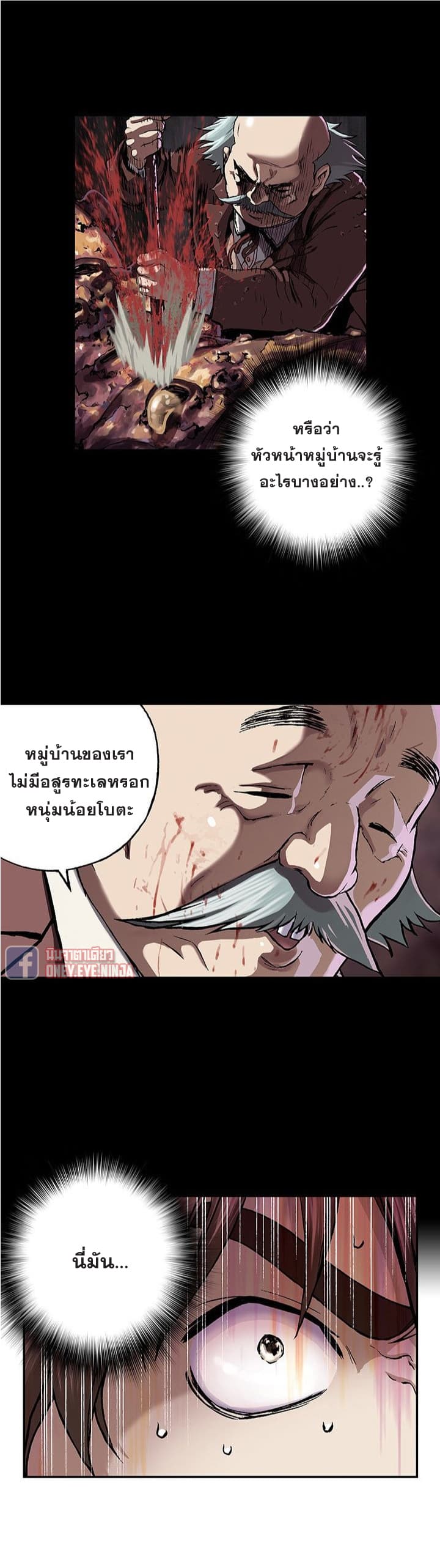 อ่าน Leviathan