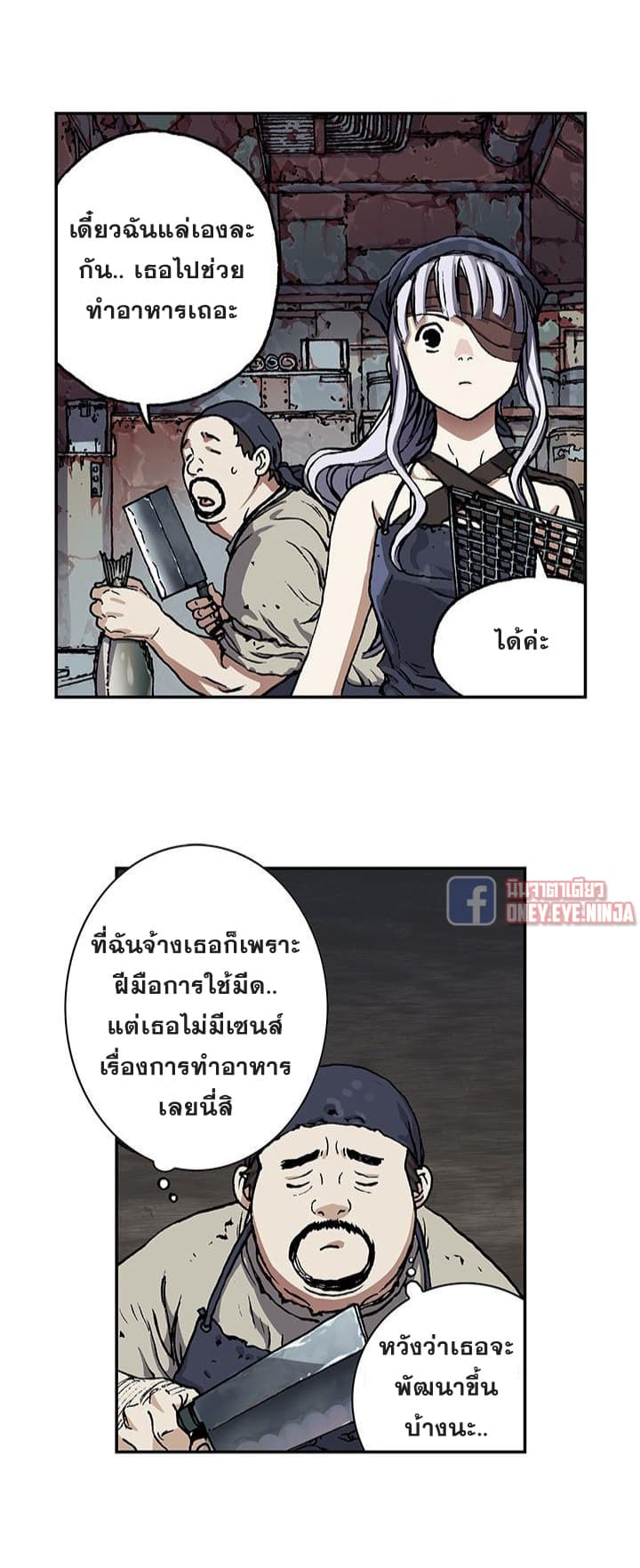 อ่าน Leviathan