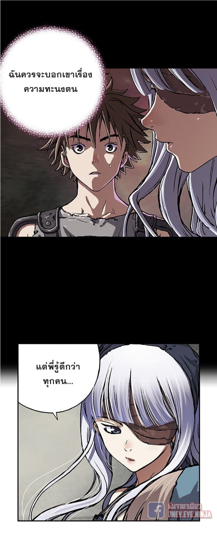 อ่าน Leviathan