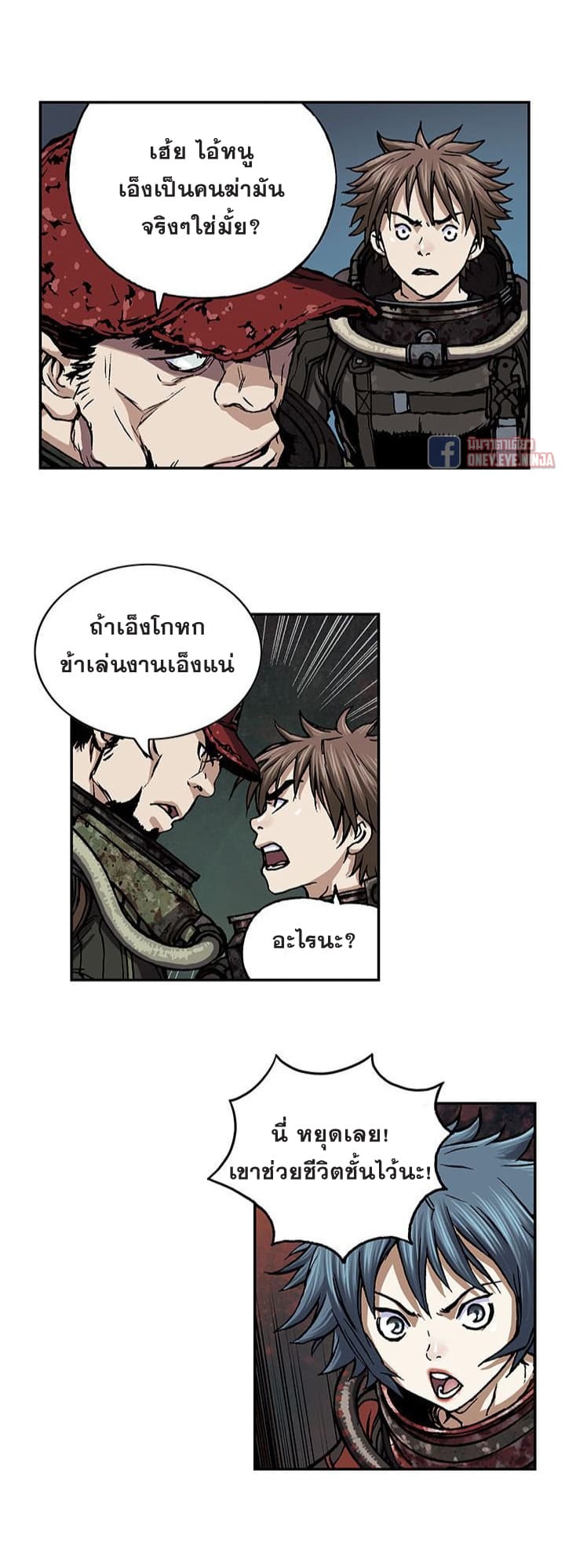 อ่าน Leviathan