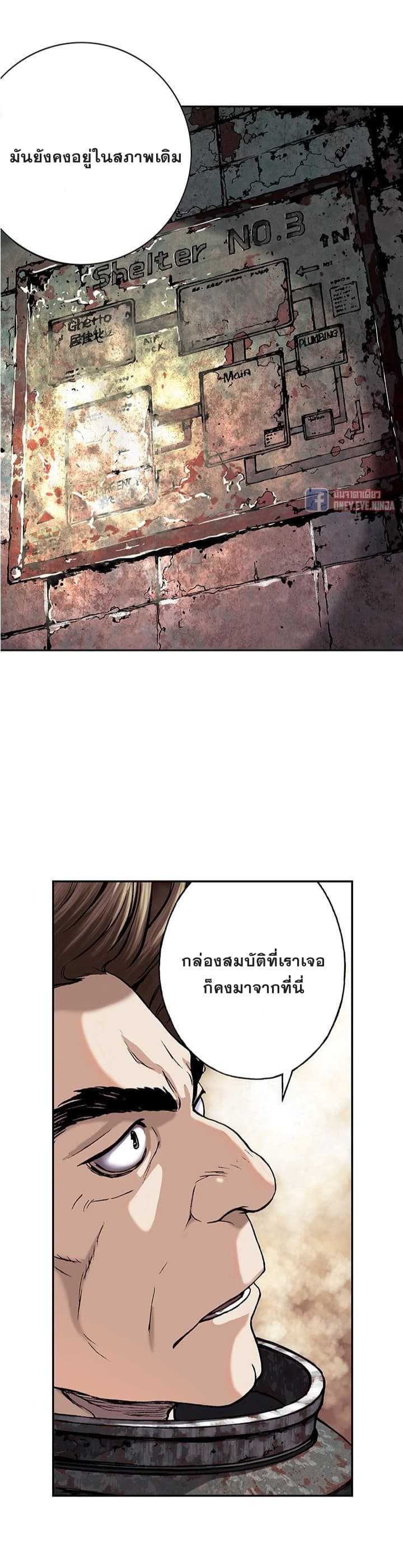 อ่าน Leviathan