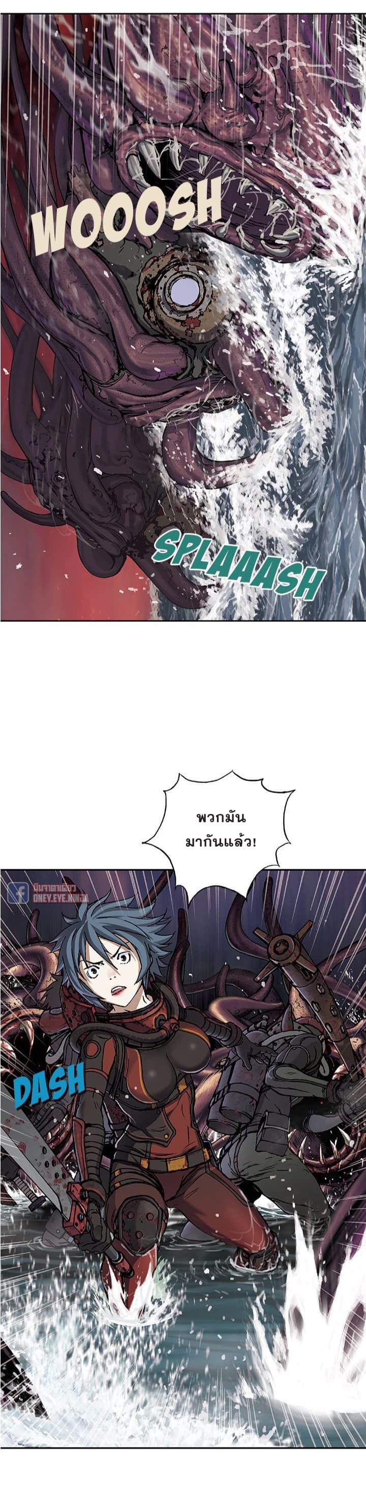 อ่าน Leviathan