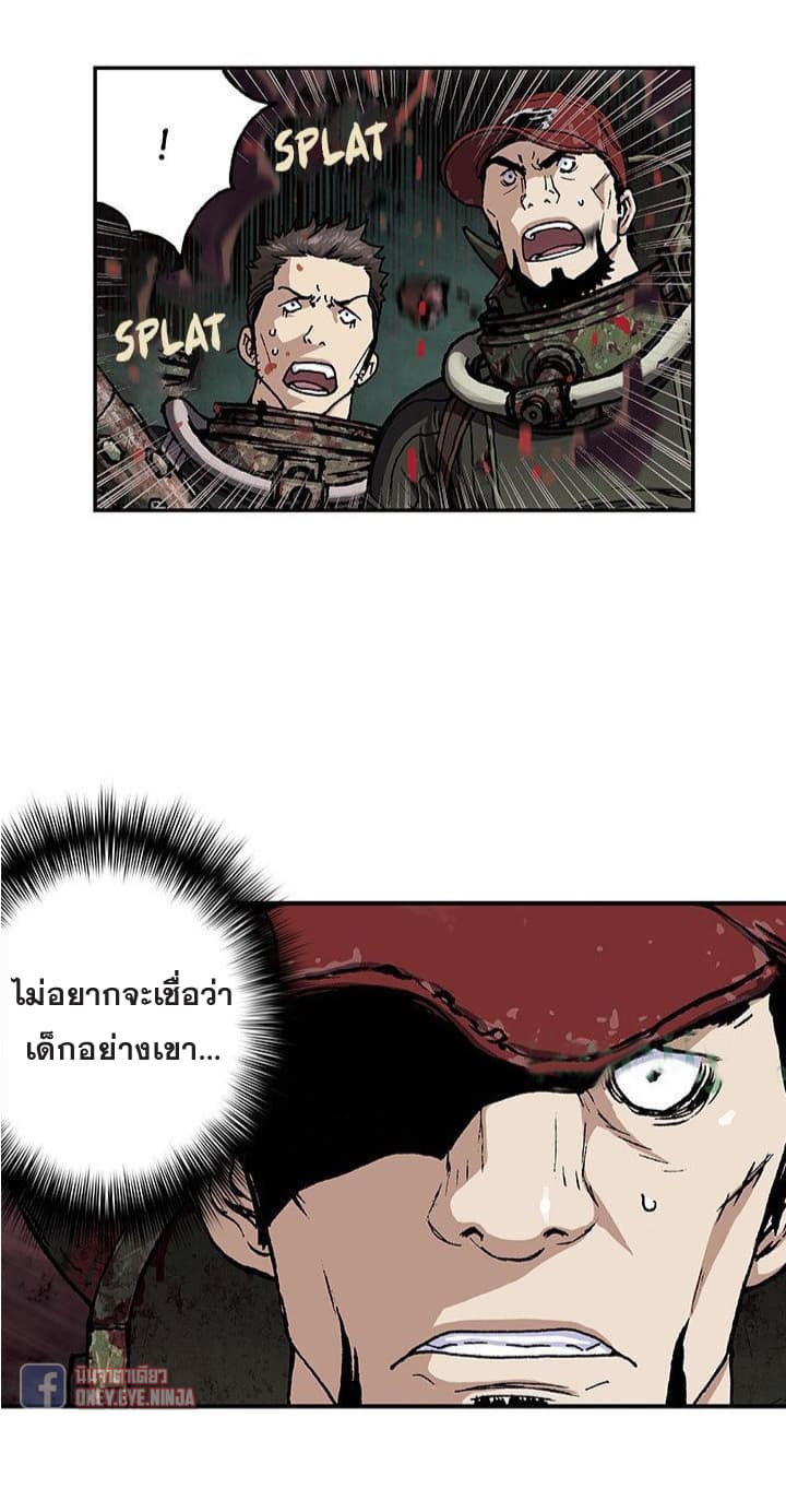 อ่าน Leviathan