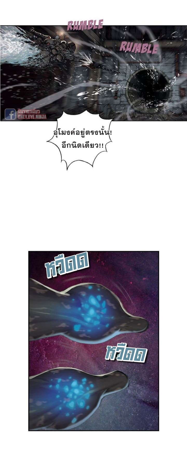 อ่าน Leviathan