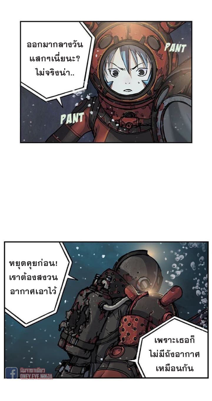 อ่าน Leviathan