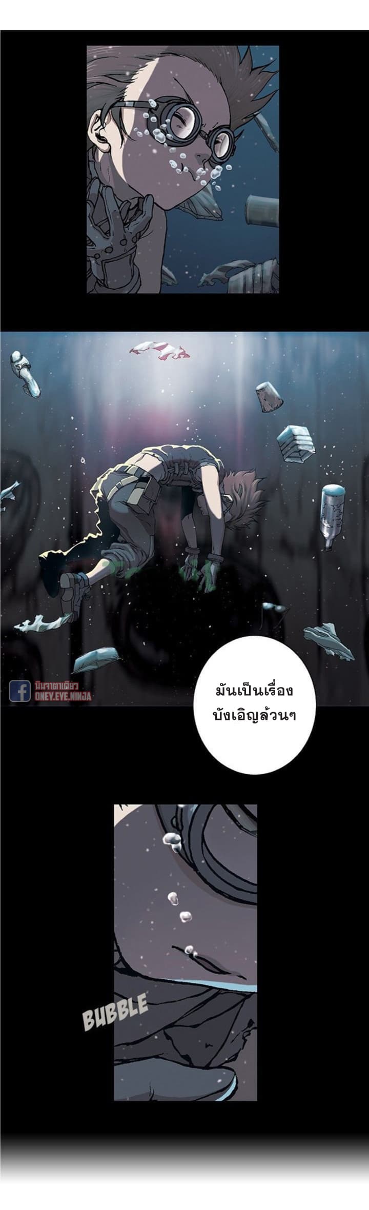 อ่าน Leviathan