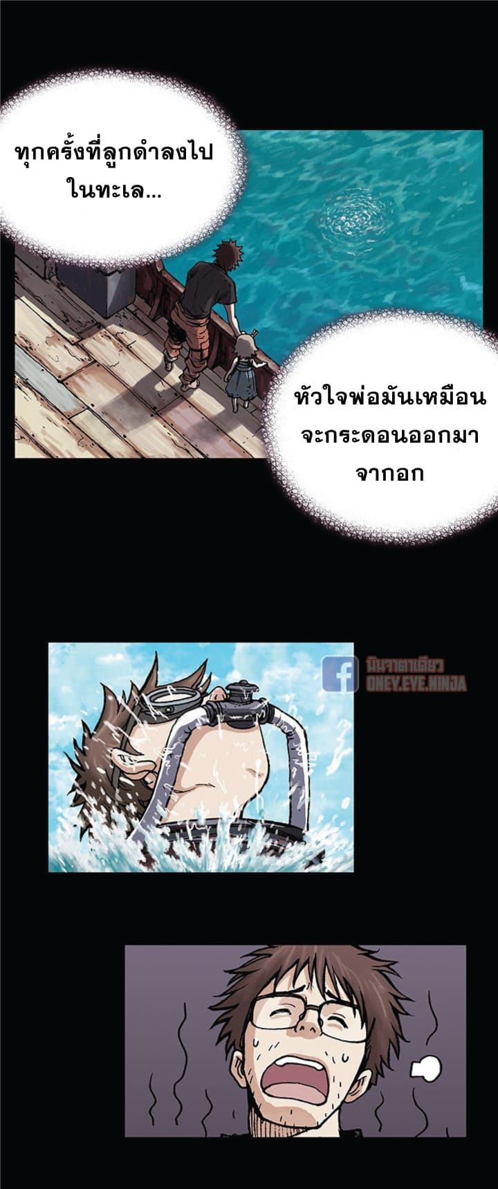 อ่าน Leviathan