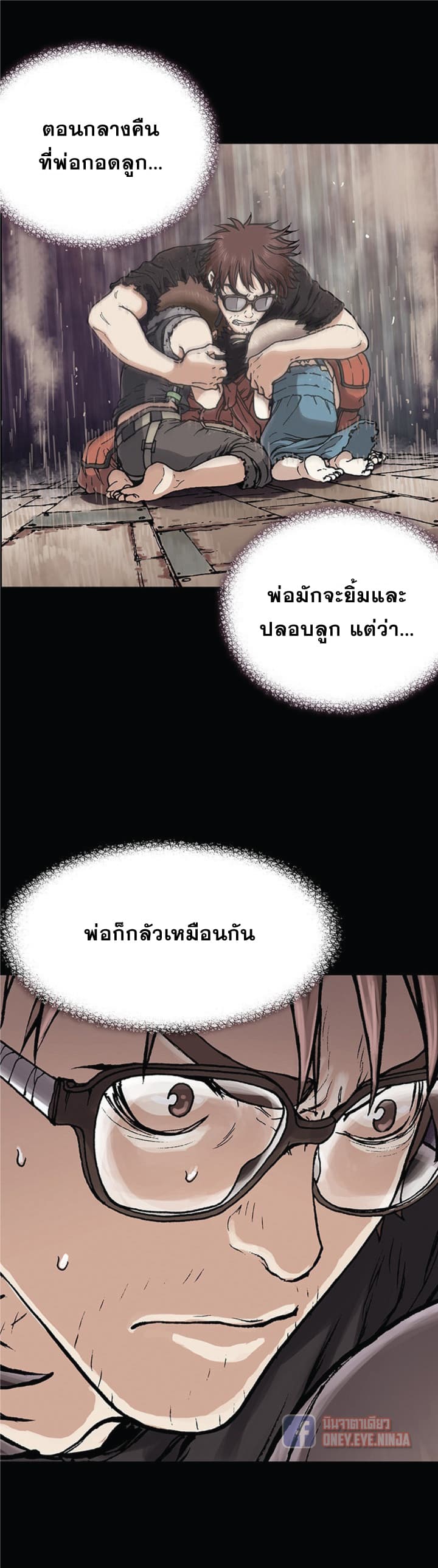 อ่าน Leviathan