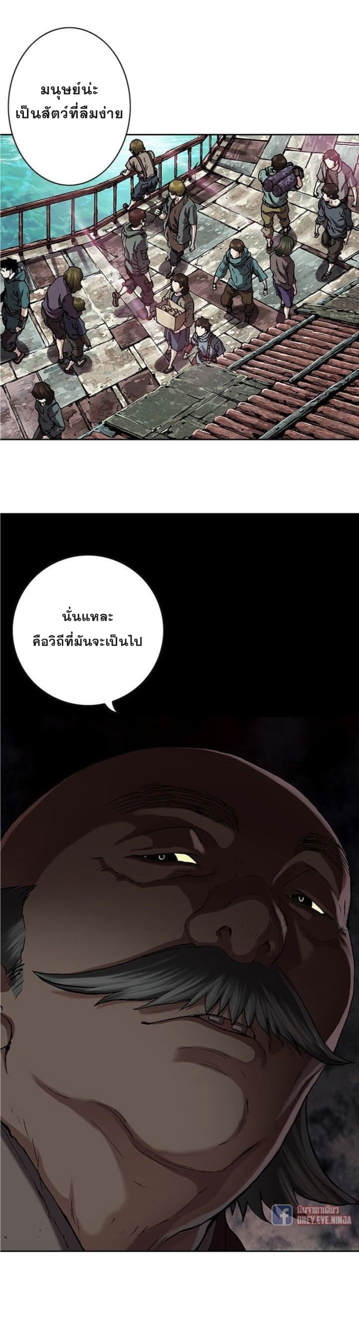 อ่าน Leviathan