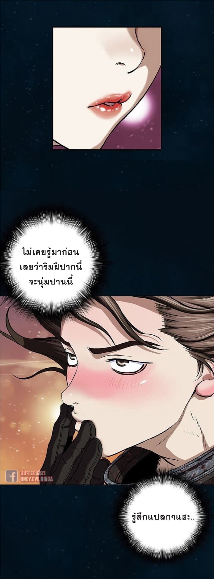 อ่าน Leviathan