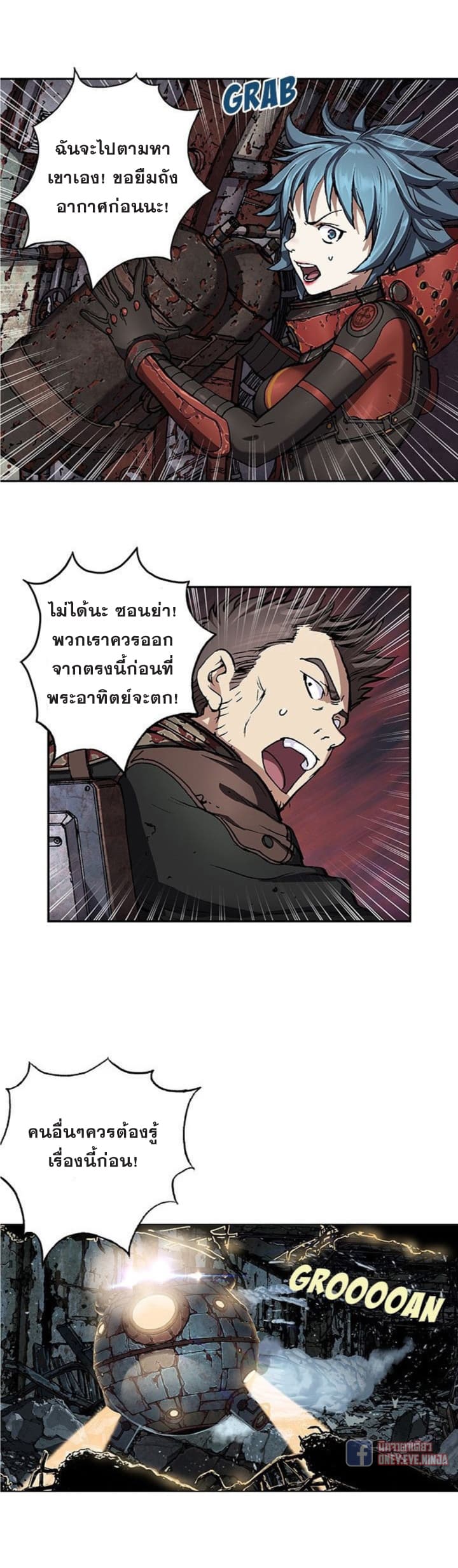 อ่าน Leviathan