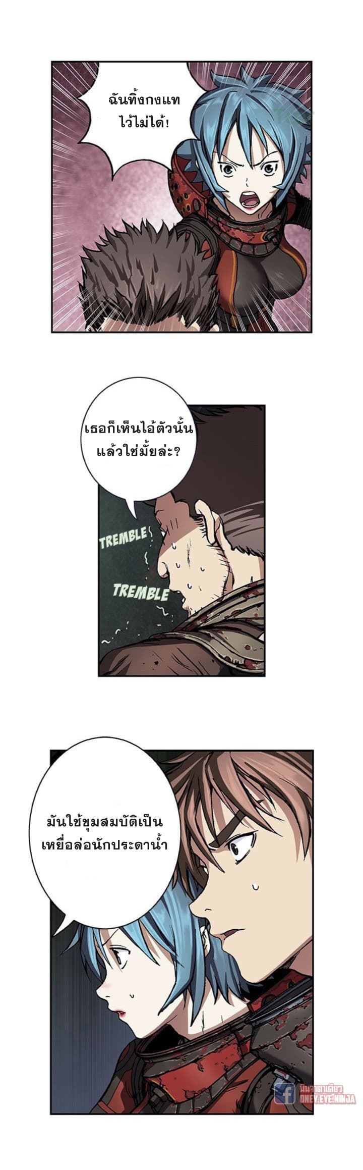 อ่าน Leviathan