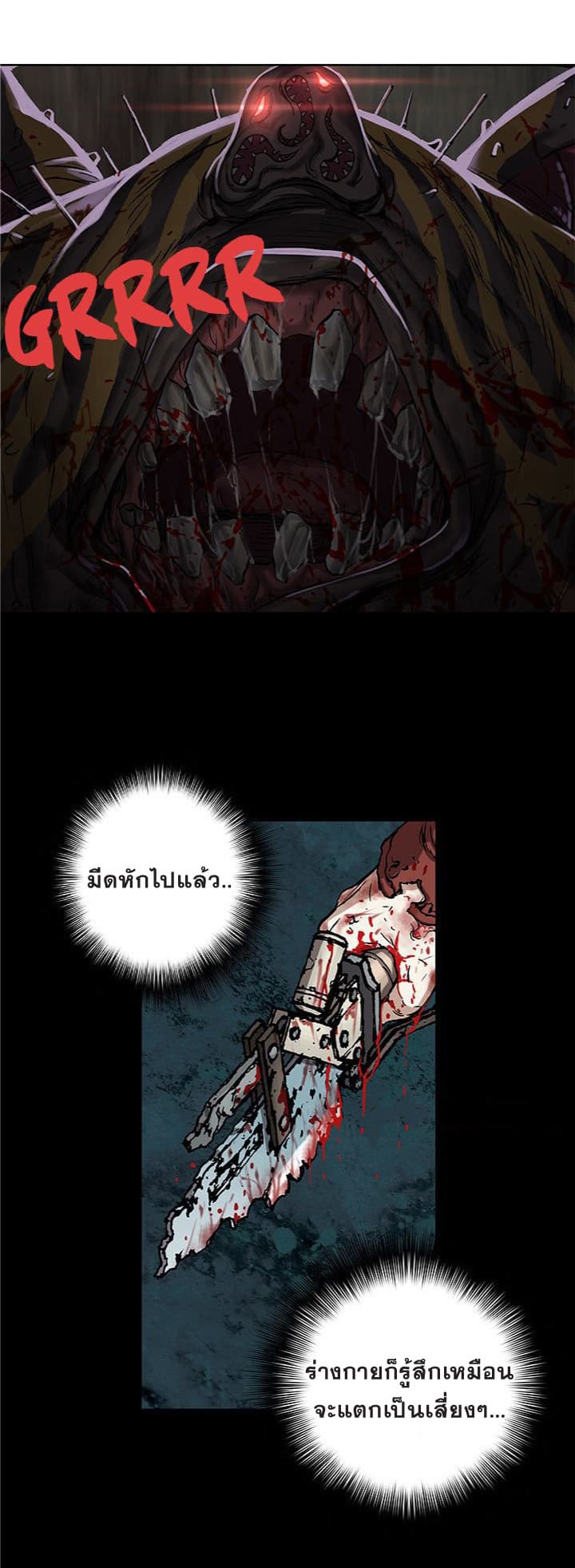 อ่าน Leviathan