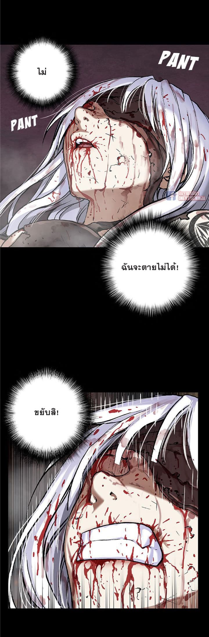 อ่าน Leviathan