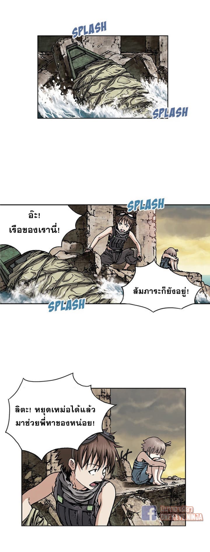 อ่าน Leviathan