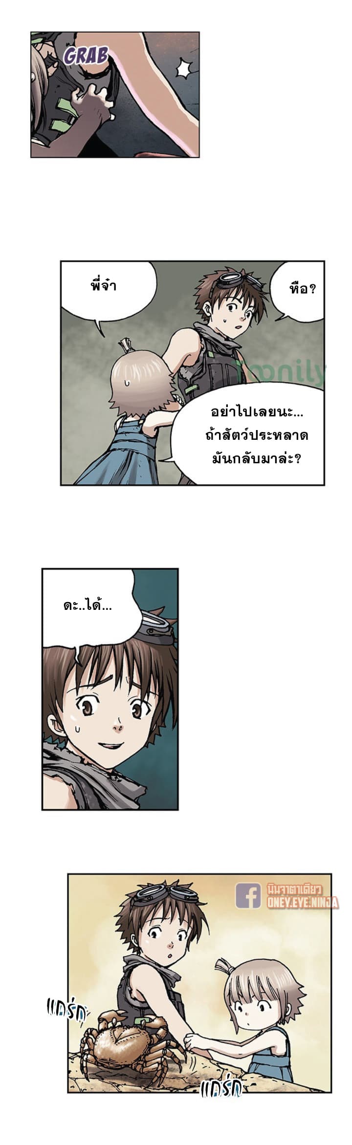 อ่าน Leviathan