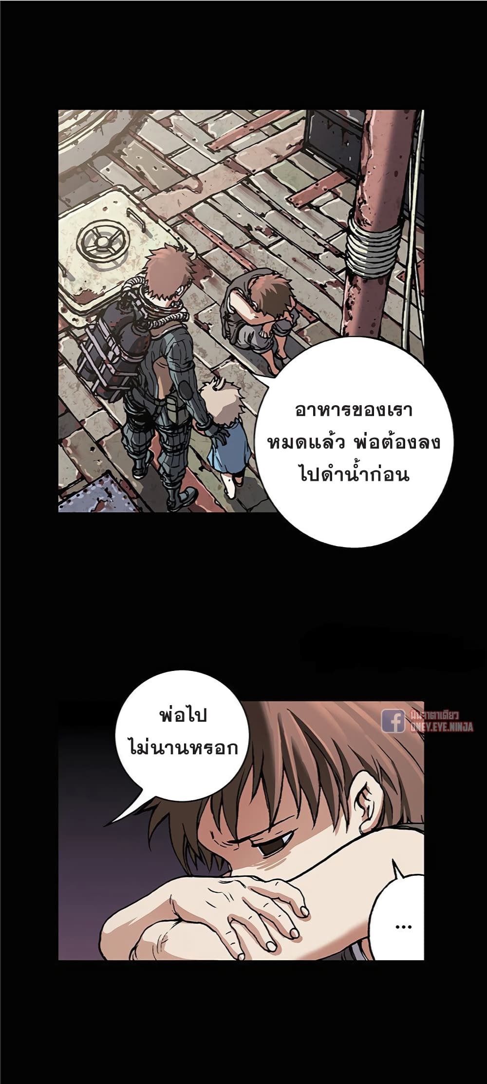 อ่าน Leviathan