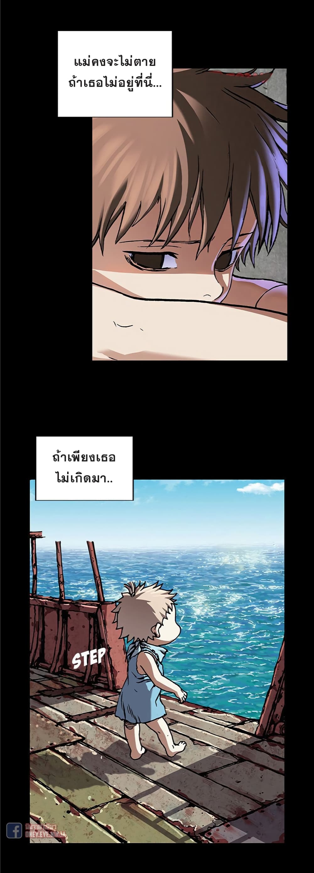 อ่าน Leviathan