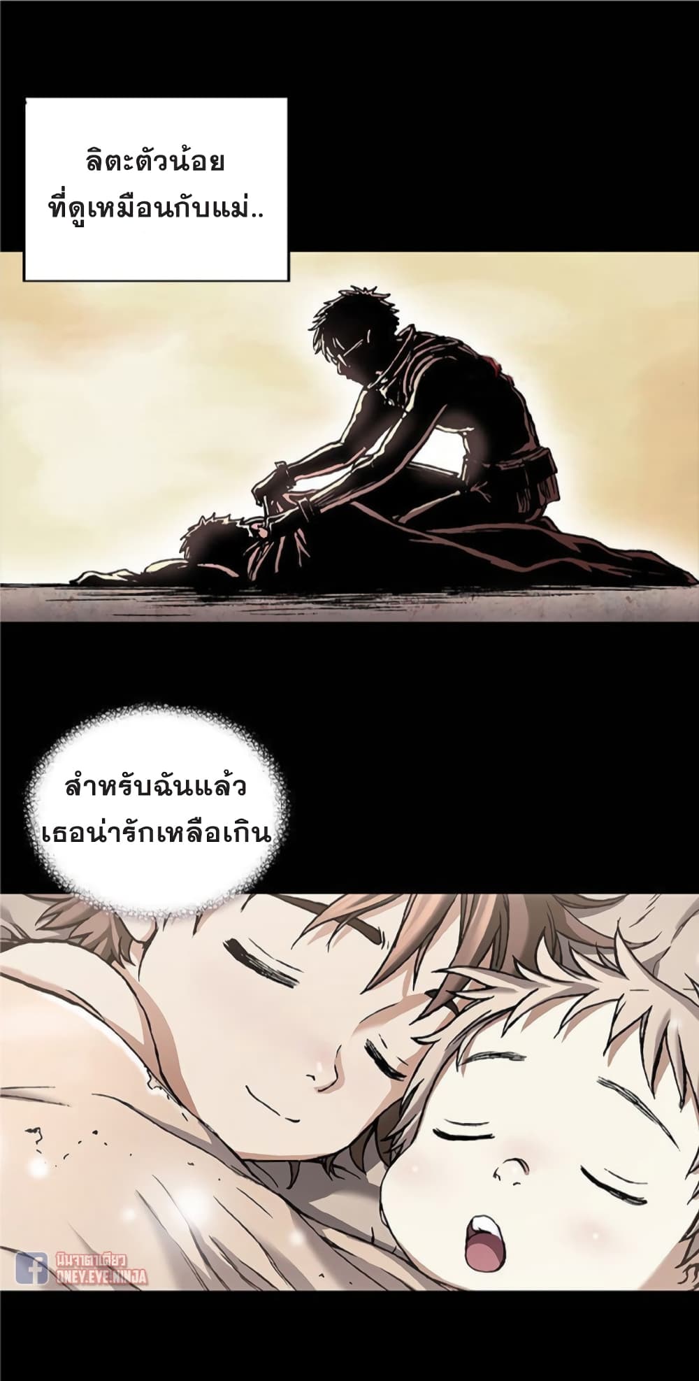 อ่าน Leviathan