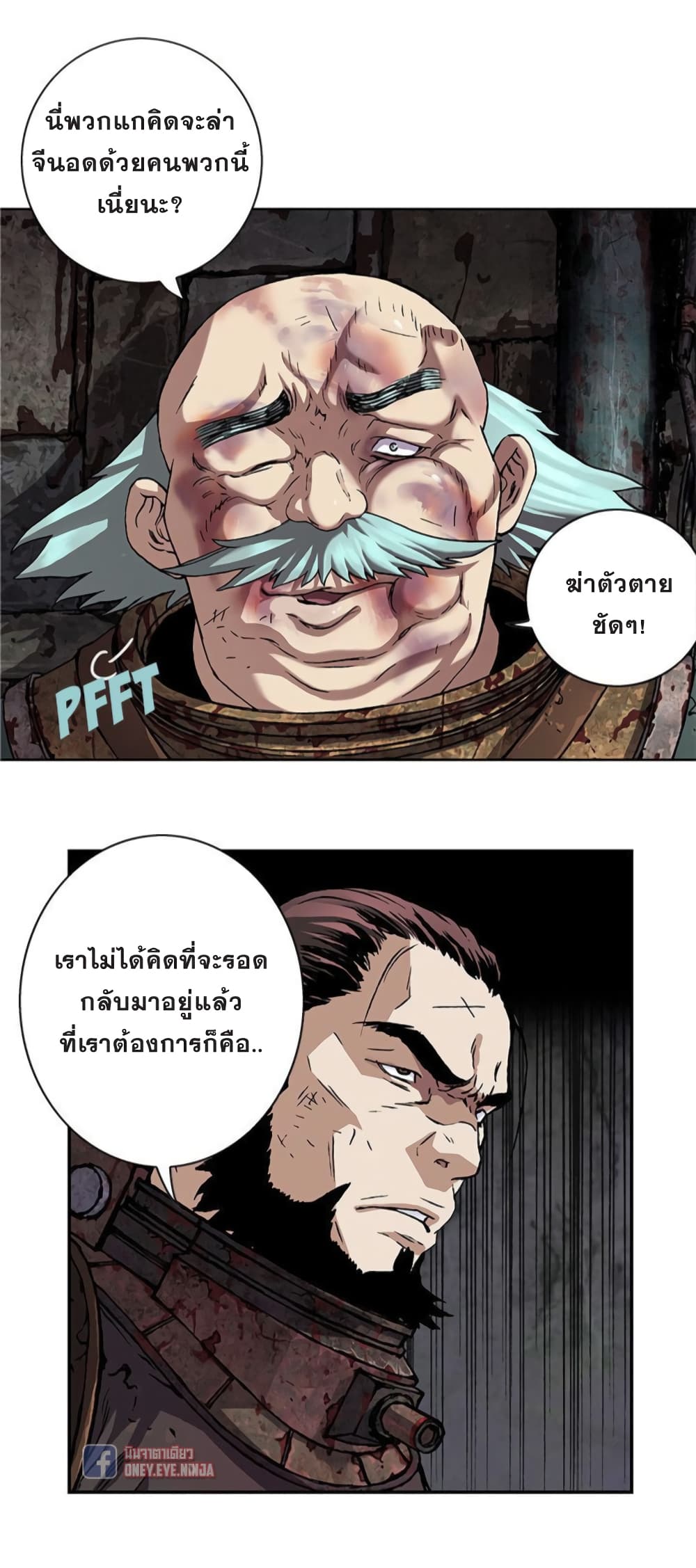 อ่าน Leviathan