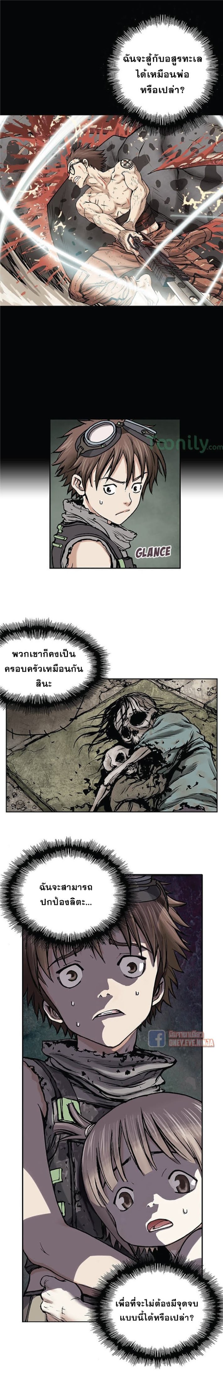 อ่าน Leviathan