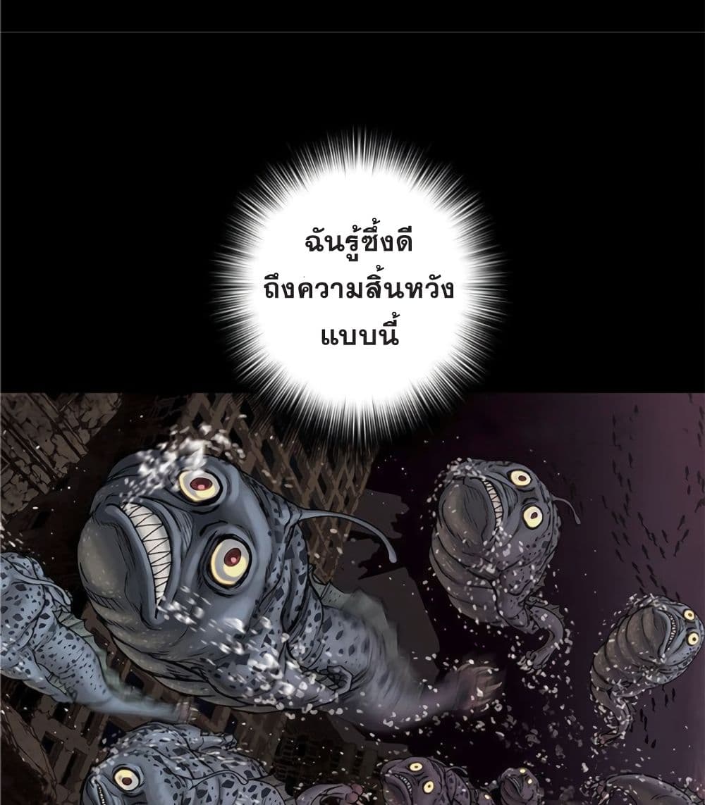 อ่าน Leviathan