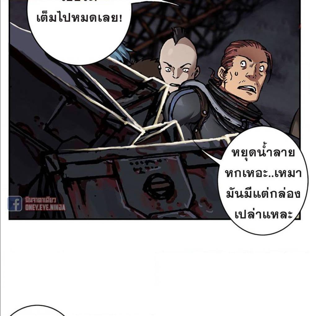 อ่าน Leviathan