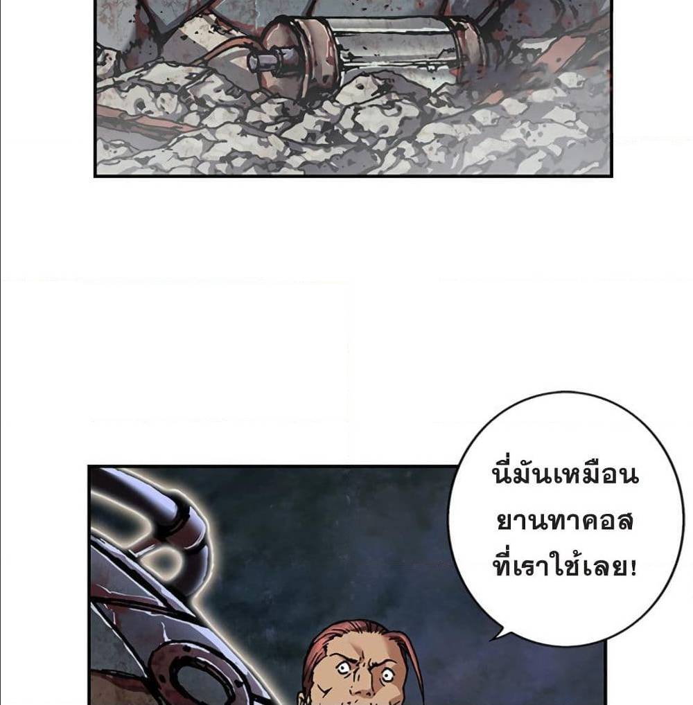 อ่าน Leviathan