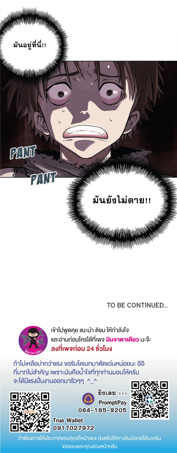 อ่าน Leviathan